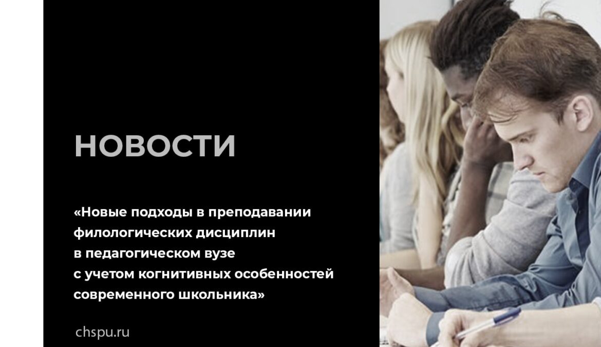24 марта 2020 года состоится вебинар в рамках проекта «Межвузовский исследовательский центр «Новая дидактика»