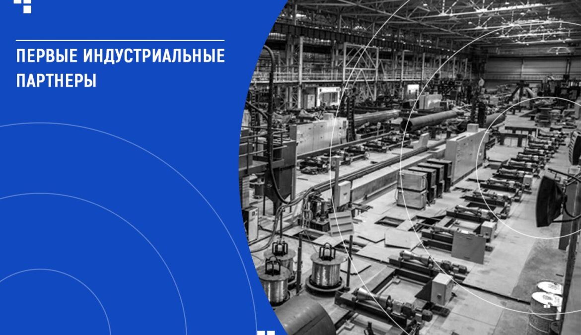 ЧГПУ в рамках Проекта Минпросвещения РФ привлек к сотрудничеству первых индустриальных партнеров