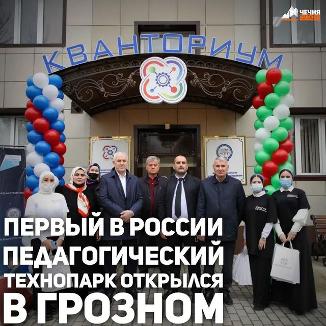 Открытие первого в России Педа...
