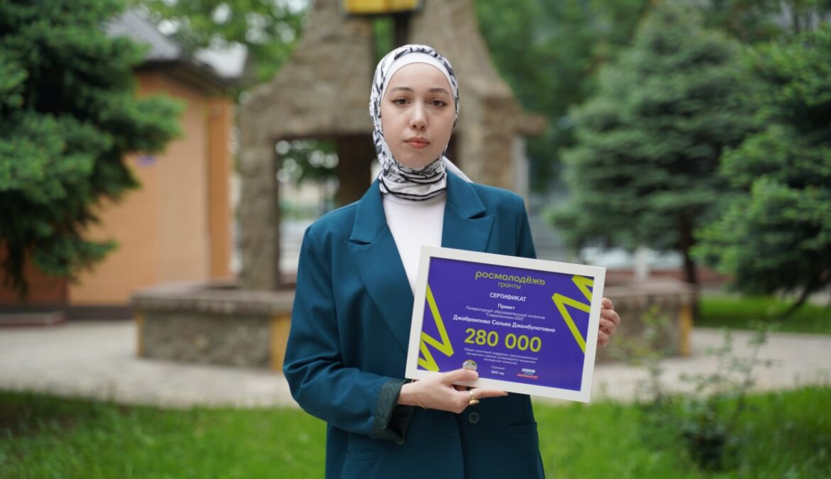 Студентка ЧГПУ стала одним из победителей конкурса молодежных проектов СКФО