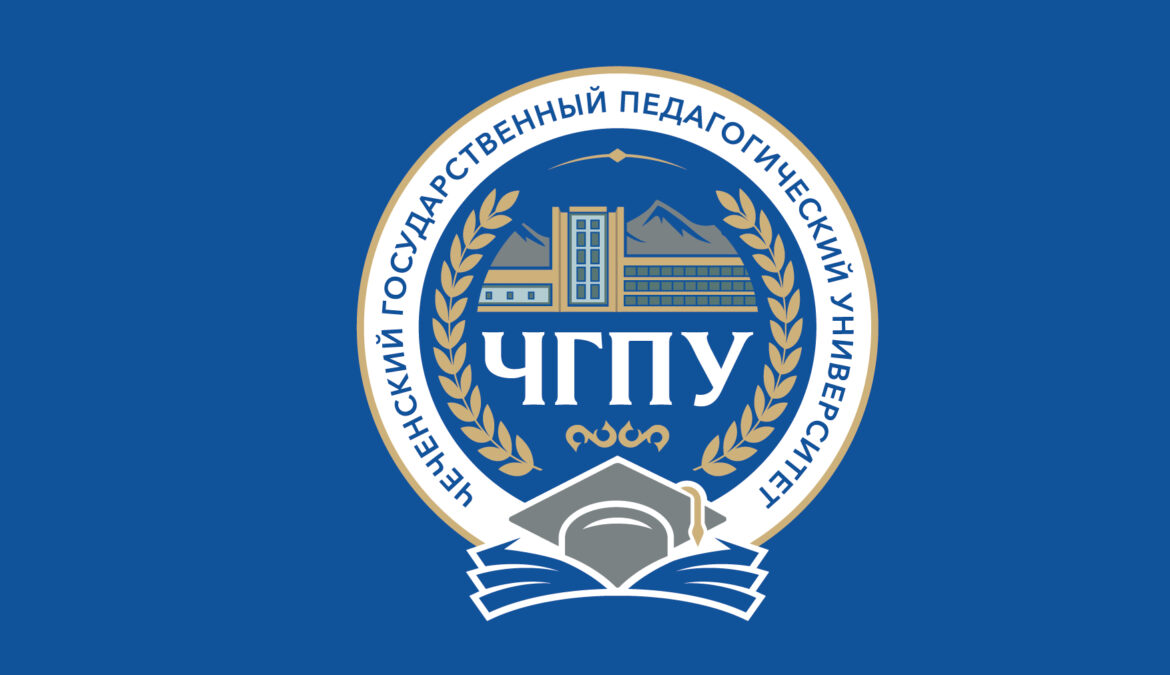 19-20 мая 2022 года в ЧГПУ состоится первый межрегиональный конкурс «Будущий учитель года»
